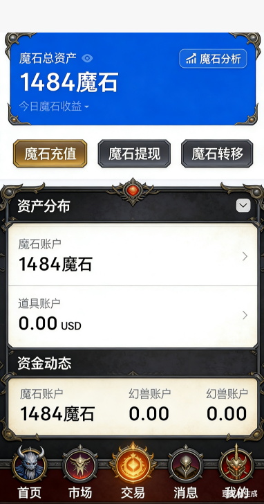 魔域私服幻兽孵化舱界面