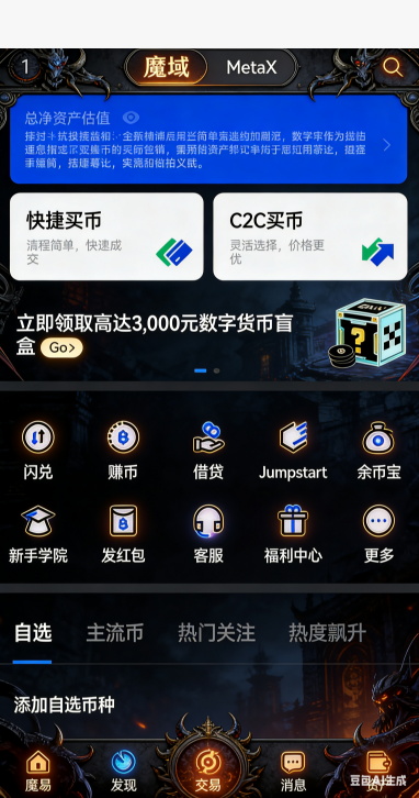 魔域私服幻兽技能展示